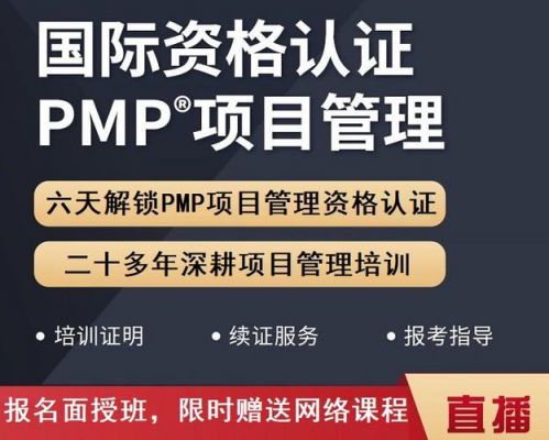 关于深圳pmp培训机构哪个好的信息