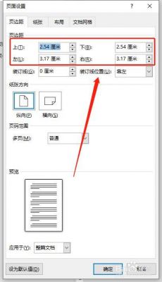 边距按键是哪个(边距怎么搞)-图3 边距按键是哪个(边距怎么搞)-图3