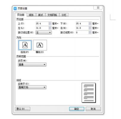 边距按键是哪个(边距怎么搞)-图2 边距按键是哪个(边距怎么搞)-图2