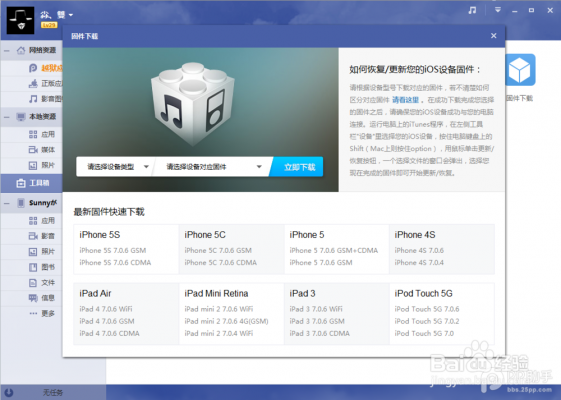 企业软件备份软件哪个好(苹果软件备份用哪个软件)-图1 企业软件备份软件哪个好(苹果软件备份用哪个软件)-图1