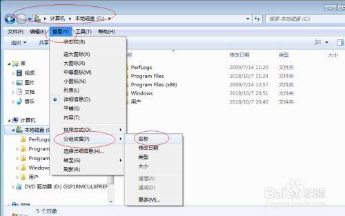 win7模拟器如何设置在哪个文件夹的简单介绍