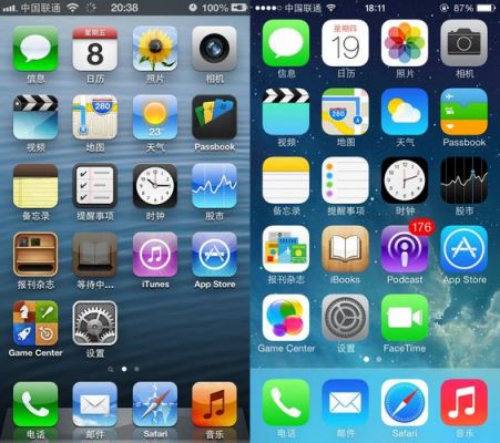 ios7和6哪个好（ios7和ios6的区别）