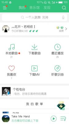 哪个听歌的软件好用（哪个听歌软件好?）