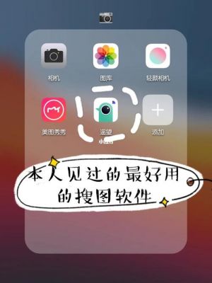 找图片是哪个软件(找图片是哪个软件好用)-图1 找图片是哪个软件(找图片是哪个软件好用)-图1
