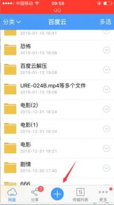 百度云哪个版本好用(百度云各个版本)-图3 百度云哪个版本好用(百度云各个版本)-图3