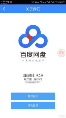 百度云哪个版本好用(百度云各个版本)-图2 百度云哪个版本好用(百度云各个版本)-图2