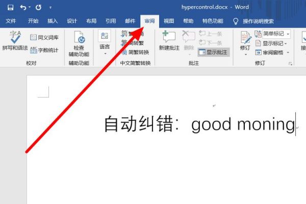 2016word撤销键是哪个(word2003撤销键在哪)-图3 2016word撤销键是哪个(word2003撤销键在哪)-图3
