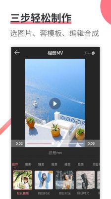 能用相片制作视频的软件叫什么软件哪个好（用相片制作视频的app）