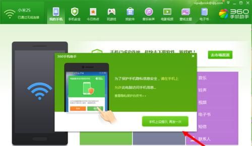 360手机助手在电脑哪个文件夹(360手机助手)-图1 360手机助手在电脑哪个文件夹(360手机助手)-图1