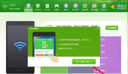 360手机助手在电脑哪个文件夹（360手机助手）-图1