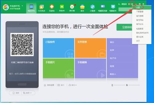 360手机助手在电脑哪个文件夹(360手机助手)-图3 360手机助手在电脑哪个文件夹(360手机助手)-图3