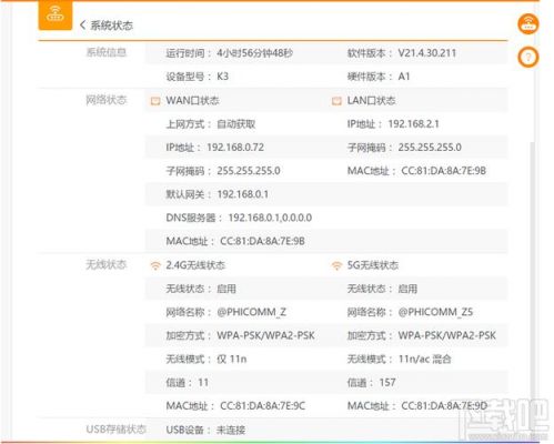 k3路由器哪个硬件版本好(k3路由器哪个硬件版本好用)-图1 k3路由器哪个硬件版本好(k3路由器哪个硬件版本好用)-图1