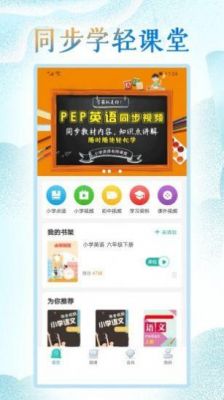 免费英语同步点读软件哪个好(有同步英语点读免费的)-图2 免费英语同步点读软件哪个好(有同步英语点读免费的)-图2