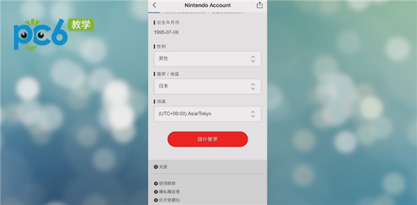 ns商店账号用哪个邮箱（ns账号用什么邮箱）-图1