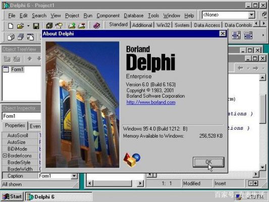delphi哪个版本好用（delphi软件）-图3