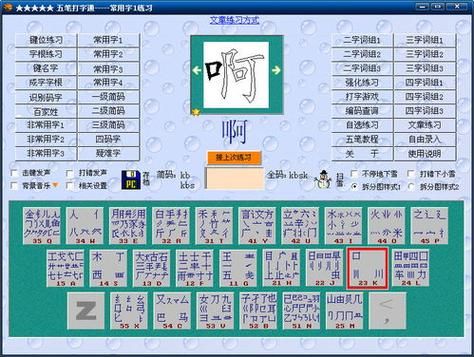 学打字最好用哪个软件(成人学打字哪个软件最好学)-图3 学打字最好用哪个软件(成人学打字哪个软件最好学)-图3