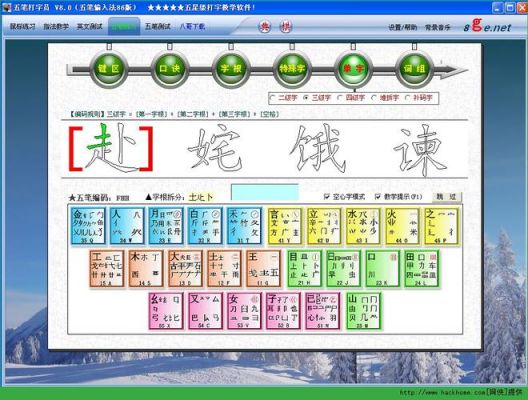 学打字最好用哪个软件（成人学打字哪个软件最好学）-图2