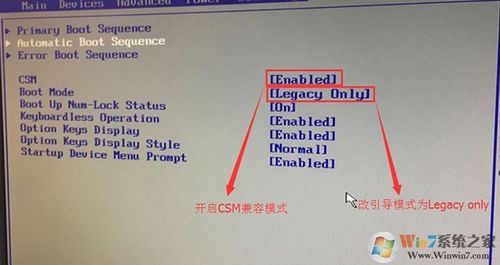 u盘重装联想系统按哪个键（u盘重装系统 联想）-图3