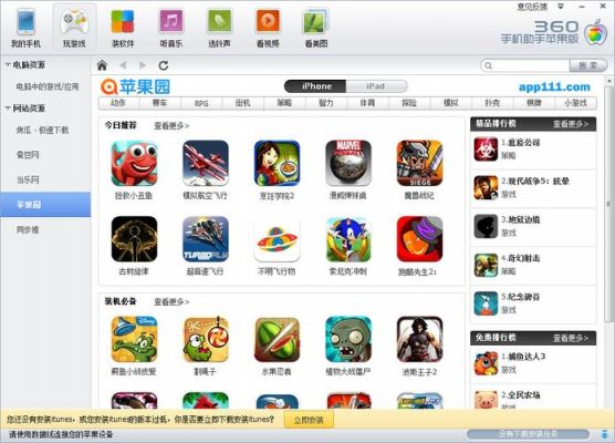 苹果手机哪个手机助手最好用(苹果什么手机助手好用)-图3 苹果手机哪个手机助手最好用(苹果什么手机助手好用)-图3