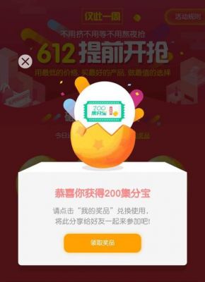 集分宝和天猫点券哪个好的简单介绍-图2 集分宝和天猫点券哪个好的简单介绍-图2