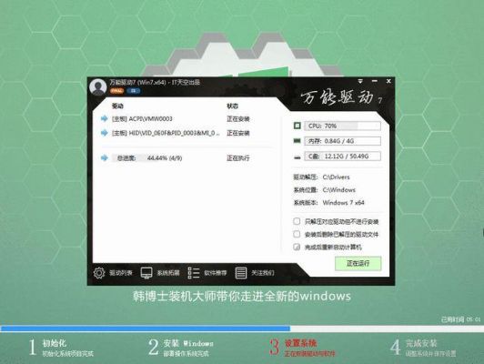 装机大师哪个好windows（装机大师哪个更好）