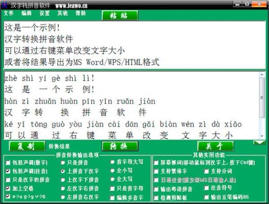 哪个软件可以加拼音（哪个软件可以加拼音字体）