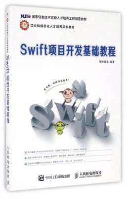 swift教程哪个好(Swift开发教程)-图3 swift教程哪个好(Swift开发教程)-图3