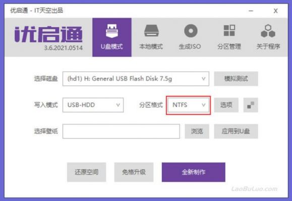 备份u盘软件哪个好用吗（u盘备份工具）-图1