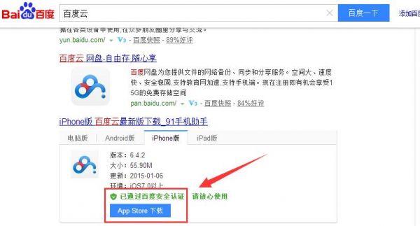 Ios百度云旧版哪个好（百度云旧版本苹果）