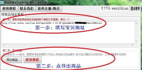 淘宝复制宝贝哪个软件好用（淘宝宝贝复制）