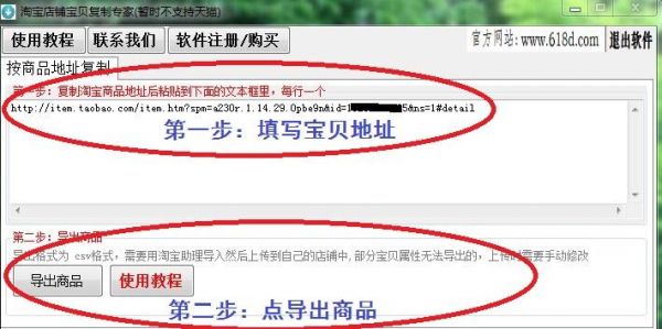 淘宝复制宝贝哪个软件好用（淘宝宝贝复制）-图1