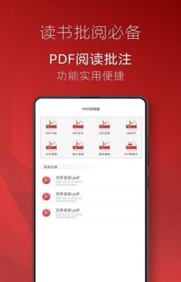 pdf文件阅读器哪个好（pdf阅读器哪个好用）