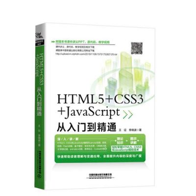 html5css3哪个培训机构好（html5css3书籍推荐）
