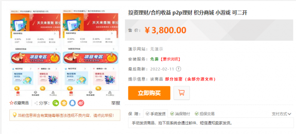 可以游戏理财的软件哪个最好（游戏理财骗局模式）