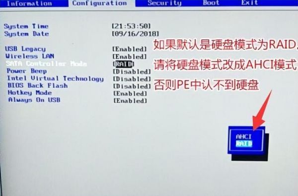 联想台式机按哪个键进入bios（联想台式机按哪个键进入u盘启动）-图1