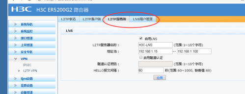 主副路由器哪个用好的（主副路由器配置）