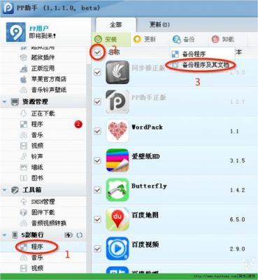 ios不越狱收费软件哪个好用（iphone免越狱软件）-图2