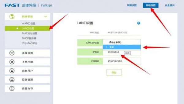 路由器管理哪个软件好（路由器管理什么软件好）