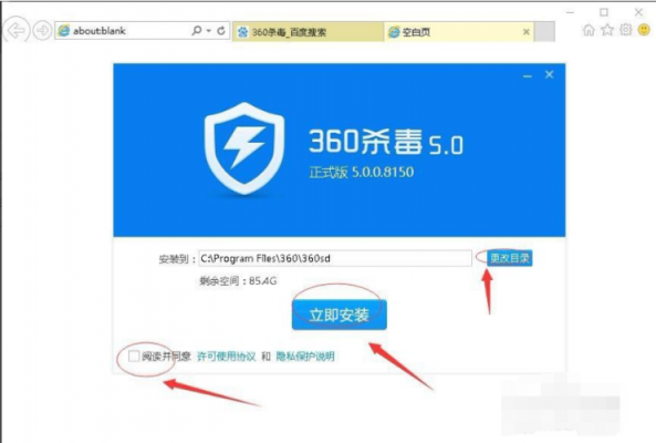 电脑杀毒软件放哪个盘（杀毒软件放到电脑哪个盘里面）