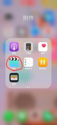 苹果手机视频美化软件哪个好(苹果手机怎么美化视频)-图3 苹果手机视频美化软件哪个好(苹果手机怎么美化视频)-图3