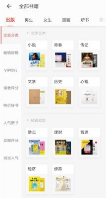 哪个读书软件书较全(哪个读书软件比较全)-图3 哪个读书软件书较全(哪个读书软件比较全)-图3