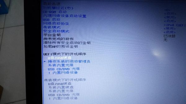 惠普装系统按哪个键u盘启动项(惠普用u盘装系统按哪个键)-图1 惠普装系统按哪个键u盘启动项(惠普用u盘装系统按哪个键)-图1