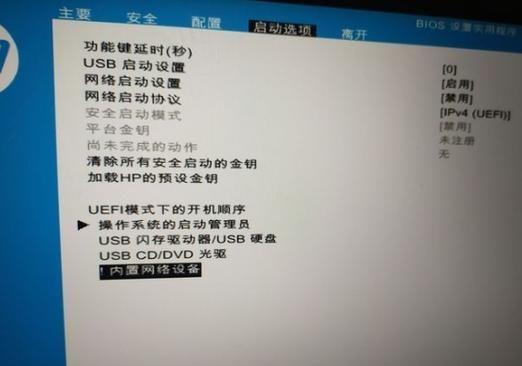 惠普装系统按哪个键u盘启动项(惠普用u盘装系统按哪个键)-图3 惠普装系统按哪个键u盘启动项(惠普用u盘装系统按哪个键)-图3