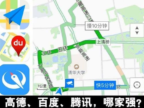 高德与腾讯地图哪个(高德腾讯地图哪个精准)-图2 高德与腾讯地图哪个(高德腾讯地图哪个精准)-图2