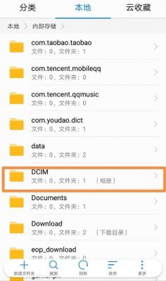 华为手机的图片在哪个文件夹里（华为手机的照片在哪个文件夹里头zol问答）-图1