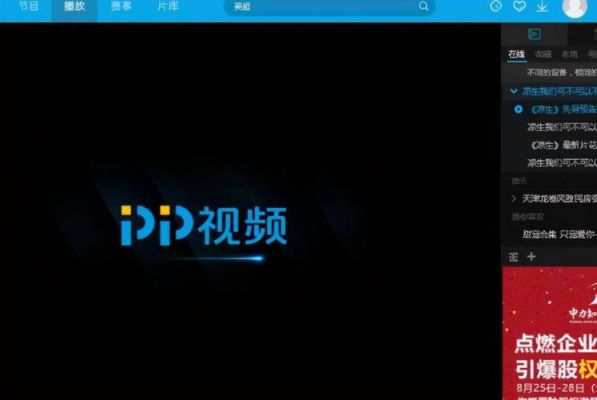 在线视频软件哪个好(在线 视频 有 哪些软件)-图2 在线视频软件哪个好(在线 视频 有 哪些软件)-图2
