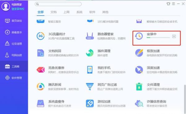 腾讯管家修复在哪个文件夹(腾讯管家修复在哪个文件夹找)-图1 腾讯管家修复在哪个文件夹(腾讯管家修复在哪个文件夹找)-图1