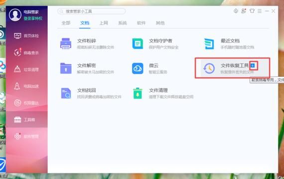 腾讯管家修复在哪个文件夹(腾讯管家修复在哪个文件夹找)-图2 腾讯管家修复在哪个文件夹(腾讯管家修复在哪个文件夹找)-图2