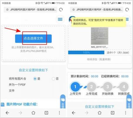 手机图片转换pdf的软件哪个好用吗（手机上图片转pdf哪个软件好用）-图1