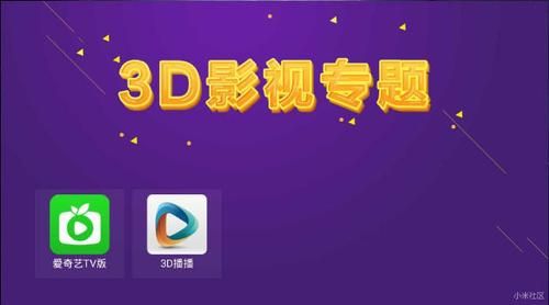 哪个软件的3d片源多(哪里找3d片源)-图2 哪个软件的3d片源多(哪里找3d片源)-图2